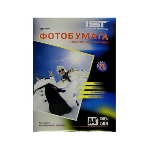 Фотобумага глянцевая А4,150 г/м2,  50л, односторонняя,картон IST