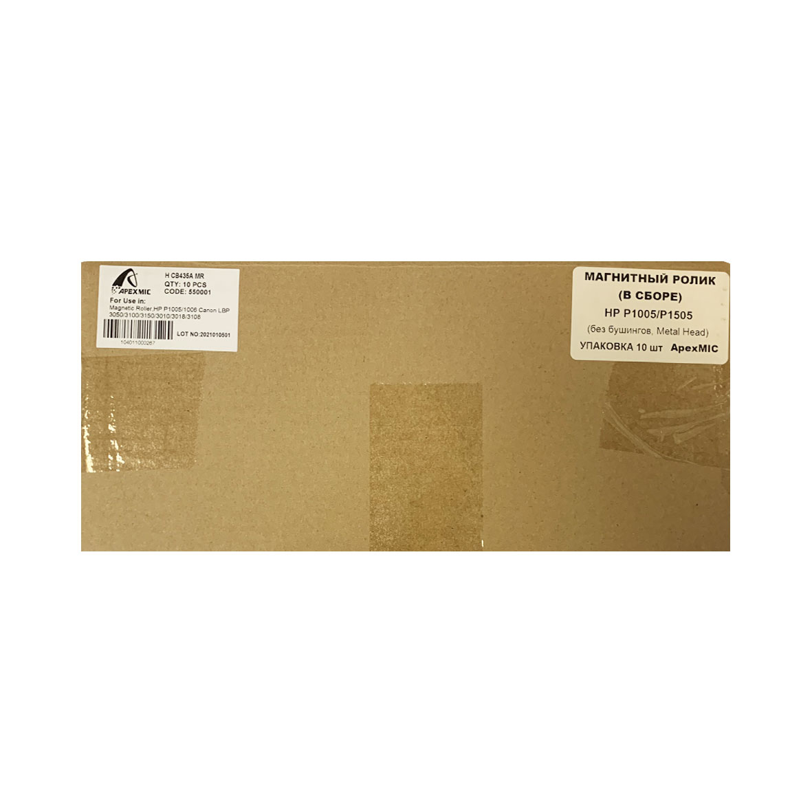 Магнитный ролик (в сборе) HP P1005/P1505  (OEM Type, без бушингов, Metal Head)  (УПАКОВКА 10 шт) ApexMIC