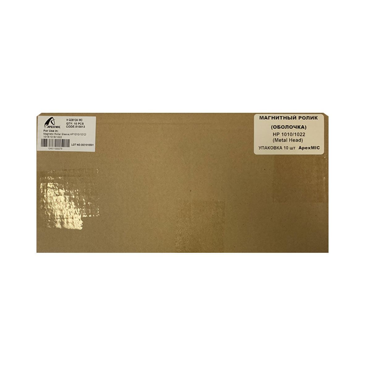 Магнитный ролик (оболочка) HP 1010/1022 (OEM Type, Metal Head) (УПАКОВКА 10 шт)  ApexMIC