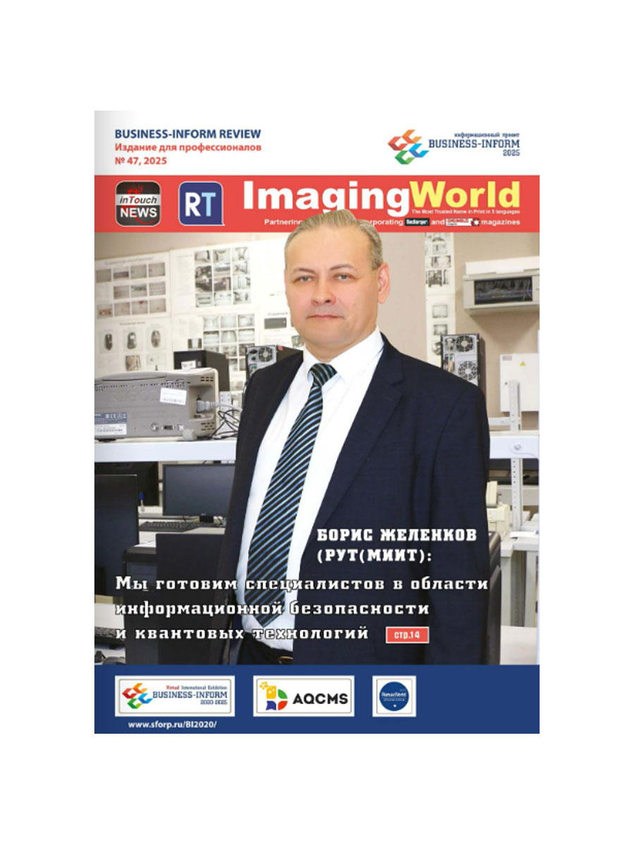 Журнал  Business-Inform Review (выпуск №47,2025 г.)