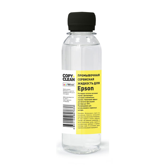 Промывочная сервисная жидкость для Epson (180мл) CopyClean