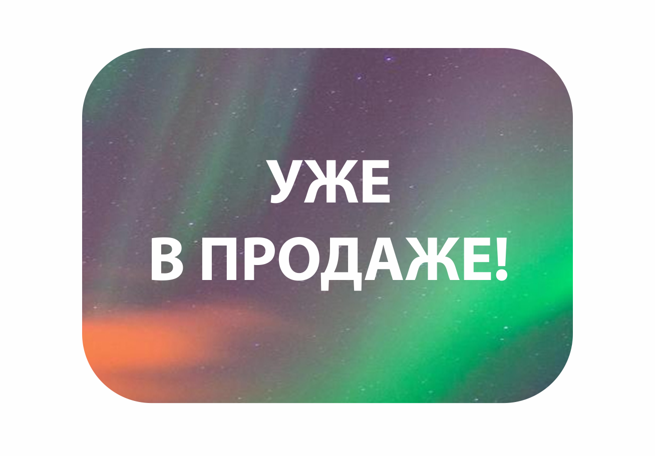 Новые товары! 