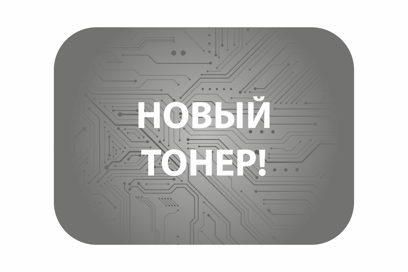 Новые тонеры Gantech (GNT)