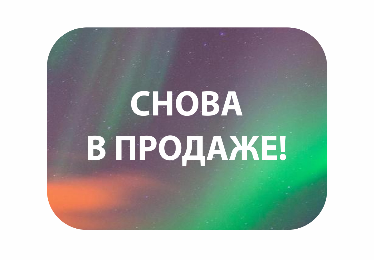 ПОСЛЕ ДОЛГОЙ РАЗЛУКИ...