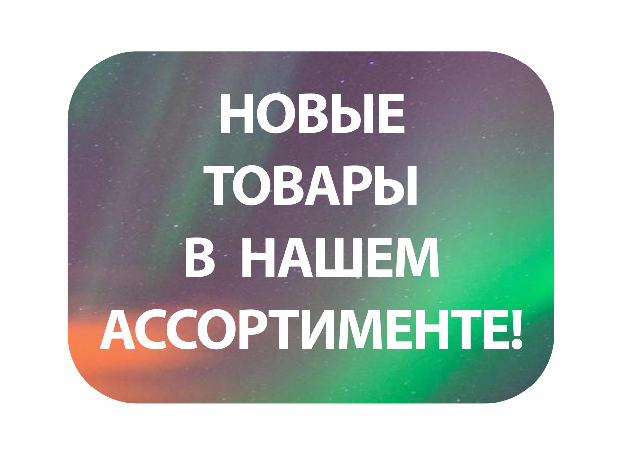 НИЗКИЕ ЦЕНЫ!