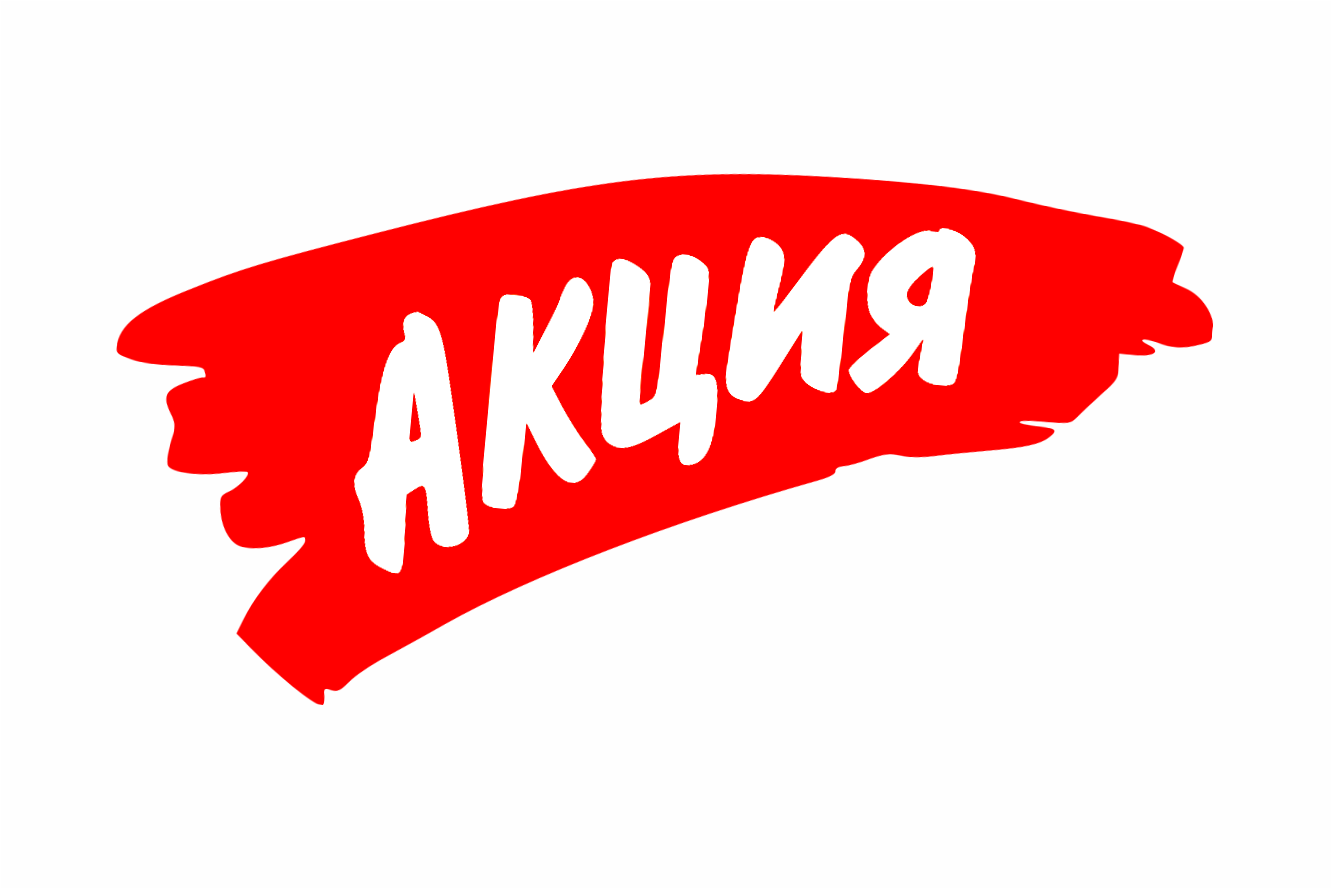 Август  - отпуск!