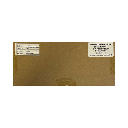 Магнитный ролик (оболочка) HP P1005/P1505/P1102/P1606 (OEM Type, Metal Head) (УПАКОВКА 10 шт) ApexMIC Магнитный ролик (оболочка) HP P1005/P1505/P1102/P1606 (OEM Type, Metal Head) (УПАКОВКА 10 шт) ApexMIC