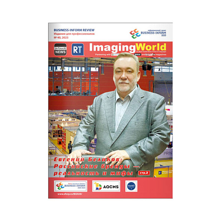 Журнал Business-Inform Review (выпуск №40,2023 г.) Журнал Business-Inform Review (выпуск №40,2023 г.)