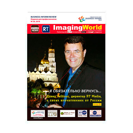 Журнал  Business-Inform Review (выпуск №51,2026 г.) 