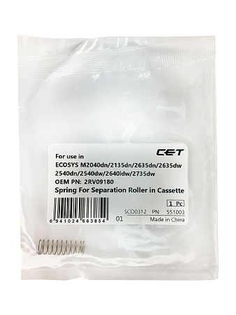 Пружина ролика отделения в лотке для KYOCERA ECOSYS P2235/M2040/M2540 (CET), CET551003  Пружина ролика отделения в лотке для KYOCERA ECOSYS P2235/M2040/M2540 (CET), CET551003