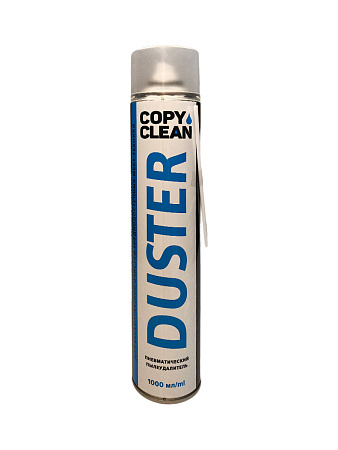 Сжатый воздух для удаления пыли (пневматический пылеудалитель) DUSTER (1000ml) CopyClean  Сжатый воздух для удаления пыли (пневматический пылеудалитель) DUSTER (1000ml) CopyClean