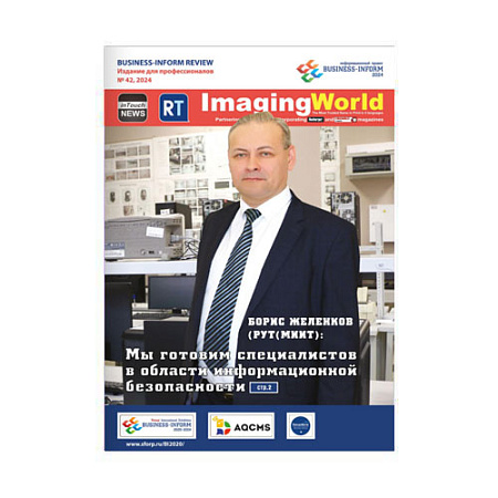 Журнал Business-Inform Review (выпуск №42,2024 г.) Журнал Business-Inform Review (выпуск №42,2024 г.)