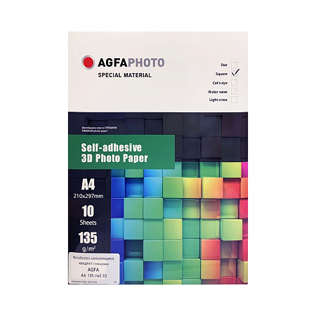 Фотобумага самоклеящаяся A4, 135 г/м2, 10л, КВАДРАТ, 3D,глянцевая AGFA 