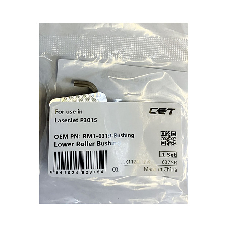 Подшипник(бушинг) резинового вала (к-т 2шт.) HP P3015/M521/M525 (CET), CET6375R 