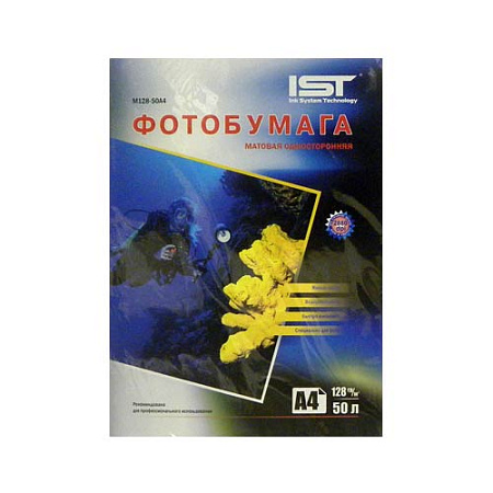 Фотобумага матовая А4, 128 г/м2, 50л, односторонняя IST Фотобумага матовая А4, 128 г/м2, 50л, односторонняя IST