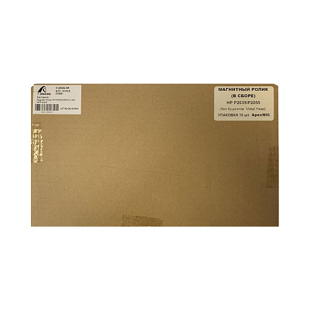 Магнитный ролик (в сборе) HP P2035/P2055 (без бушингов, Metal Head) (УПАКОВКА 10 шт) ApexMIC 