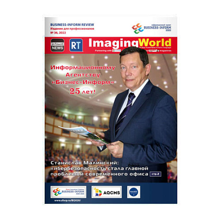 Журнал Business-Inform Review (выпуск №36,2022 г.) Журнал Business-Inform Review (выпуск №36,2022 г.)