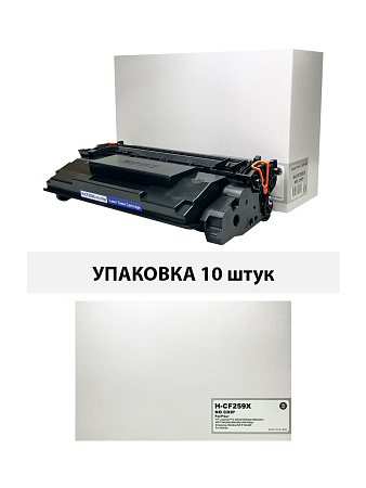 Картридж для HP LJ M404/M304/MFP M428 CF259X (10K) БЕЗ ЧИПА!!! (compatible) УПАКОВКА 10шт 