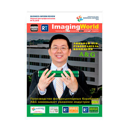 Журнал  Business-Inform Review (выпуск №50,2026 г.) 
