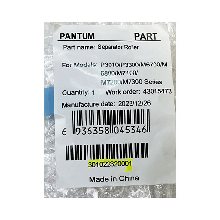 Ролик отделения для PANTUM P3010/P3300/M6700/M6800/M7100/M7200/M7300/BP5100 (o) 