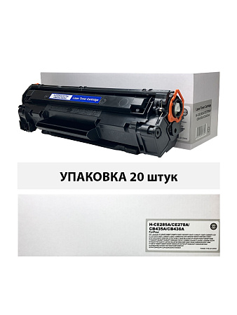 Картридж для HP LJ P1005/P1505/P1566/P1102 CE285A/CE278A/CB435A/CB436A/Canon LBP-6000 Cartridge 725 Universal (1,6K) (compatible) УПАКОВКА 20шт Картридж для HP LJ P1005/P1505/P1566/P1102 CE285A/CE278A/CB435A/CB436A/Canon LBP-6000 Cartridge 725 Universal (1,6K) (compatible) УПАКОВКА 20шт