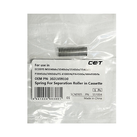 Пружина ролика отделения в лотке для KYOCERA FS-2100/4100/4200/ECOSYS M3040/M3145/M3645 (CET), CET551004 