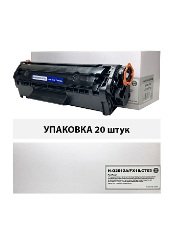 Картридж для HP LJ 1010/1012/1015/3030 Q2612A/CANON MF 4120 FX-10/CANON LBP 2900 Cartridge 703 Universal (2,5K) (compatible) УПАКОВКА 20шт Картридж для HP LJ 1010/1012/1015/3030 Q2612A/CANON MF 4120 FX-10/CANON LBP 2900 Cartridge 703 Universal (2,5K) (compatible) УПАКОВКА 20шт